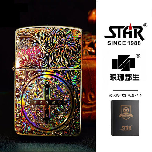 STAR恒星S41机型镭射康斯坦丁文煤油打火机送礼送朋友