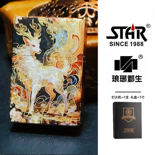 STAR恒星ST9机型镀银鎏金珐琅彩九尾狐创意男友生日礼物大礼盒