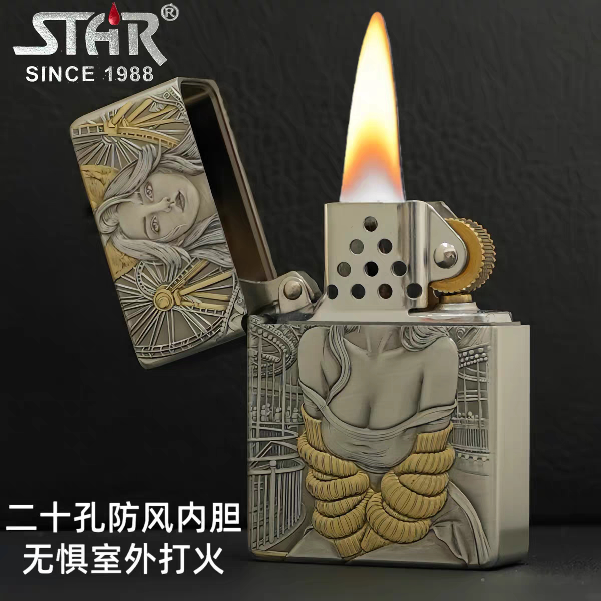 STAR恒星ST9机型熏银鎏金阿狸煤油打火机熏古银煤油机送礼送朋友