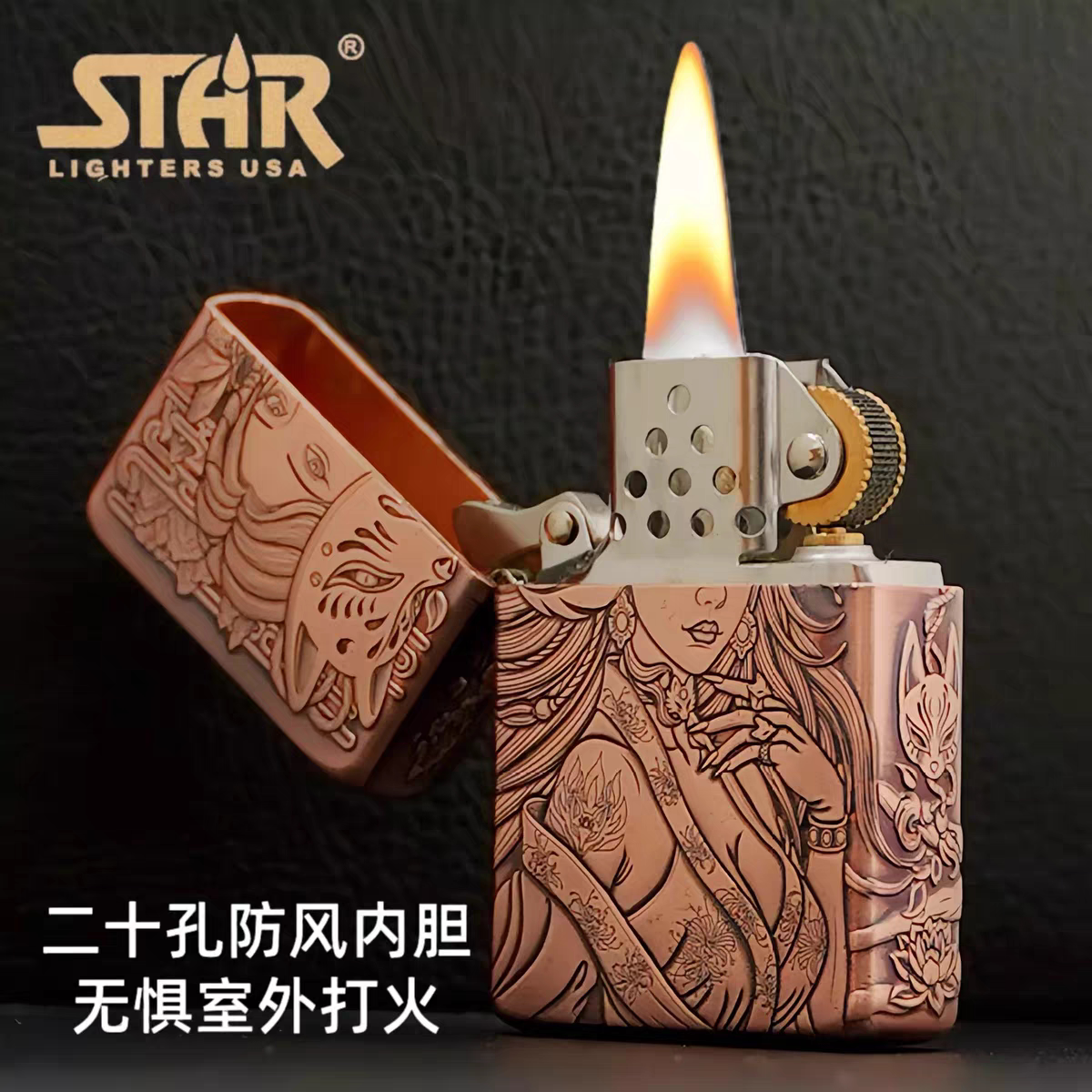 STAR恒星905紫铜浮雕三代九尾煤油打火机紫铜煤油机送礼送朋友