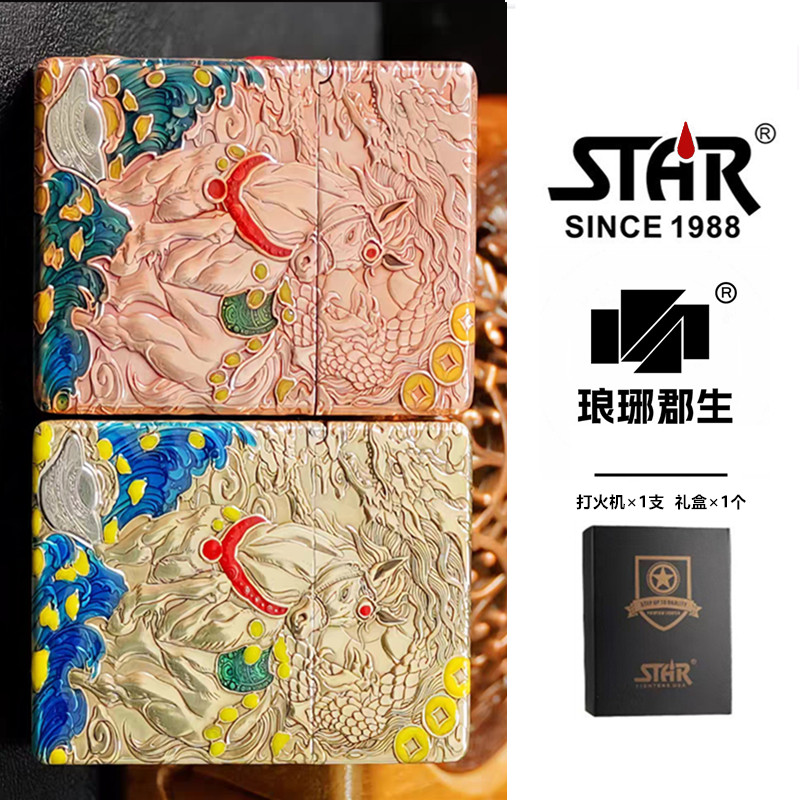 STAR恒星ST9紫铜黄铜浮雕珐琅彩马年限定马到成功煤油打火机