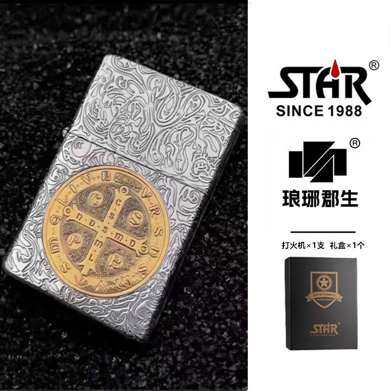 STAR恒星正品s905康斯坦丁文熏银盔甲镶嵌康斯坦丁文煤油打火机