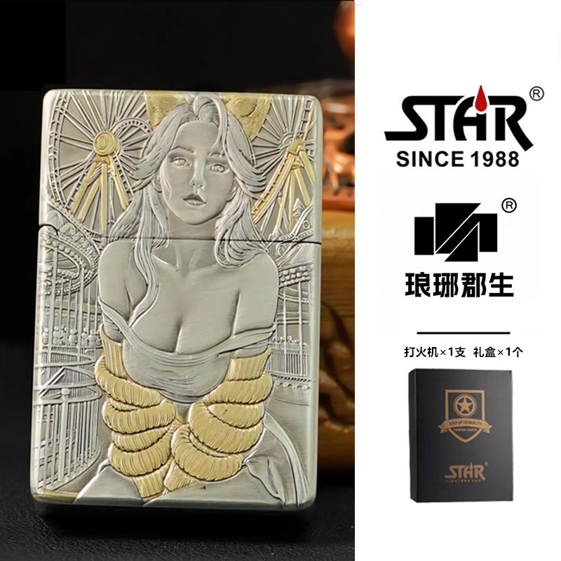 STAR恒星ST9机型熏银鎏金阿狸煤油打火机熏古银煤油机送礼送朋友