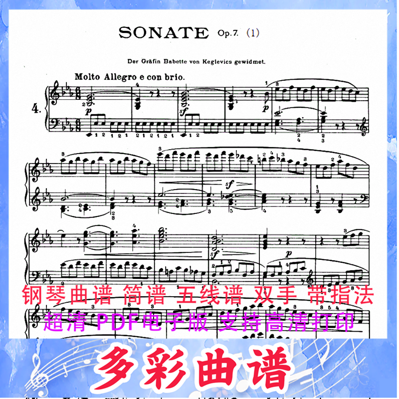 03114降E大调第四钢琴奏鸣曲-贝多芬 钢琴曲五线谱双手带指法25页