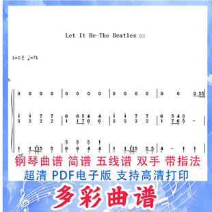 01081 Let It Be-The Beatles钢琴曲双手简谱3页