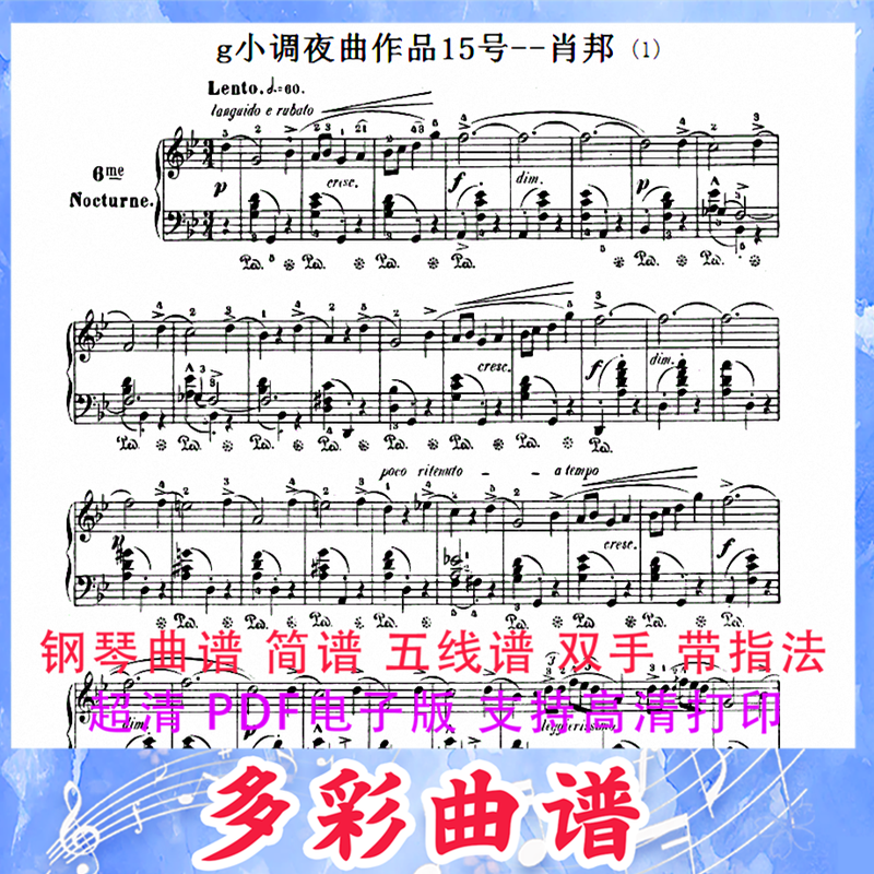 03103g小调夜曲作品15号--肖邦 钢琴曲五线谱双手带指法3页外国