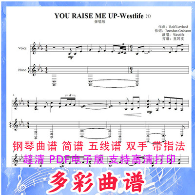 03220 You Raise Me Up - Westlife 钢琴曲五线谱5页