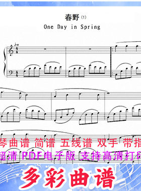 03242 春野-One Day in Spring - 班得瑞 钢琴曲五线谱3页