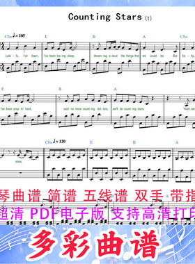 03165 Counting Stars-OneRepublic 钢琴曲五线谱4页