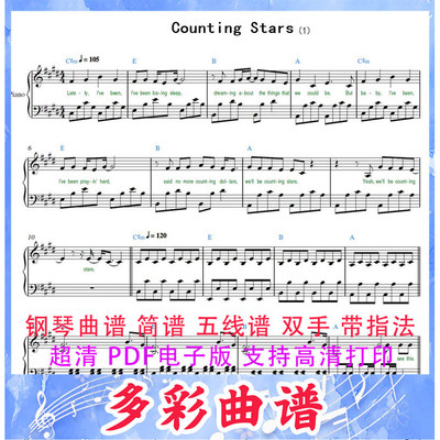 03165 Counting Stars-OneRepublic 钢琴曲五线谱4页