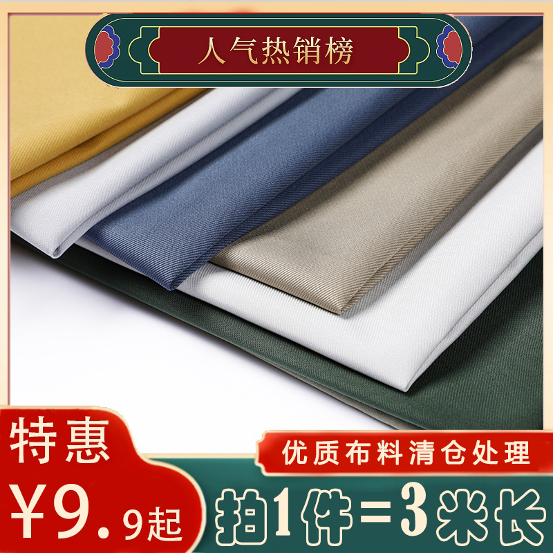1件=3米 防尘布料挡尘遮灰家具电器遮盖装修垫脚地摊超宽清仓处理|ruв категории домашний ткань, ткань/ткань/ручной diy ткани ткани - от Buy2taobao.com для оказания профессиональной услуги покупки агента Taobao