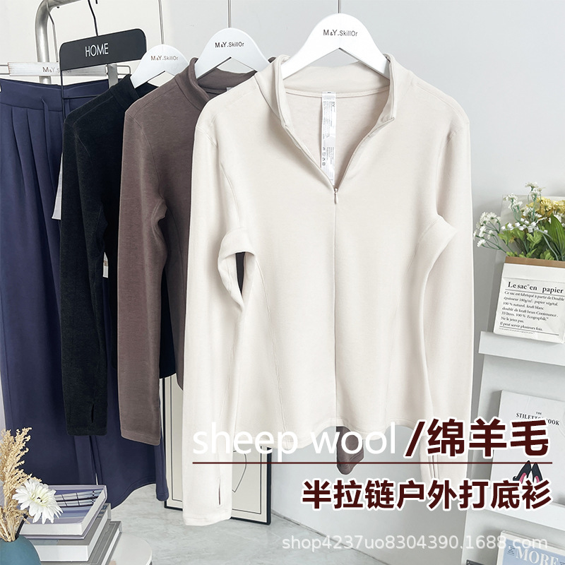 发热|绵羊毛半拉链立领长袖T恤女冬季抓绒修身显瘦运动内搭打底衫