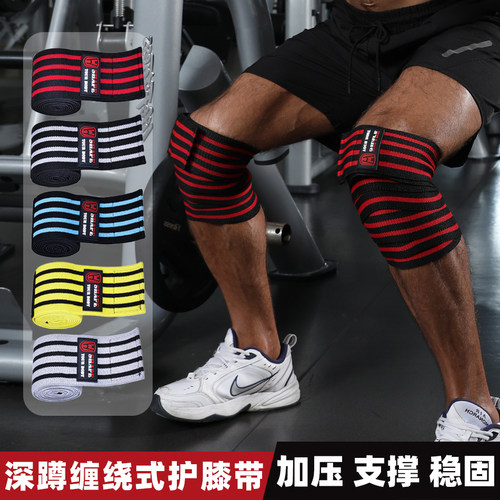 运动健身深蹲加压缠绕式绑带护膝