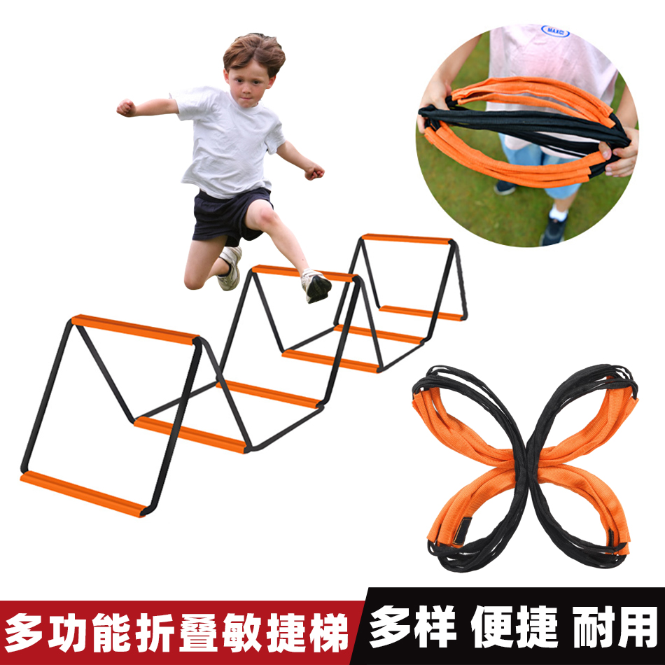 家庭親子互動多功能折疊敏捷梯