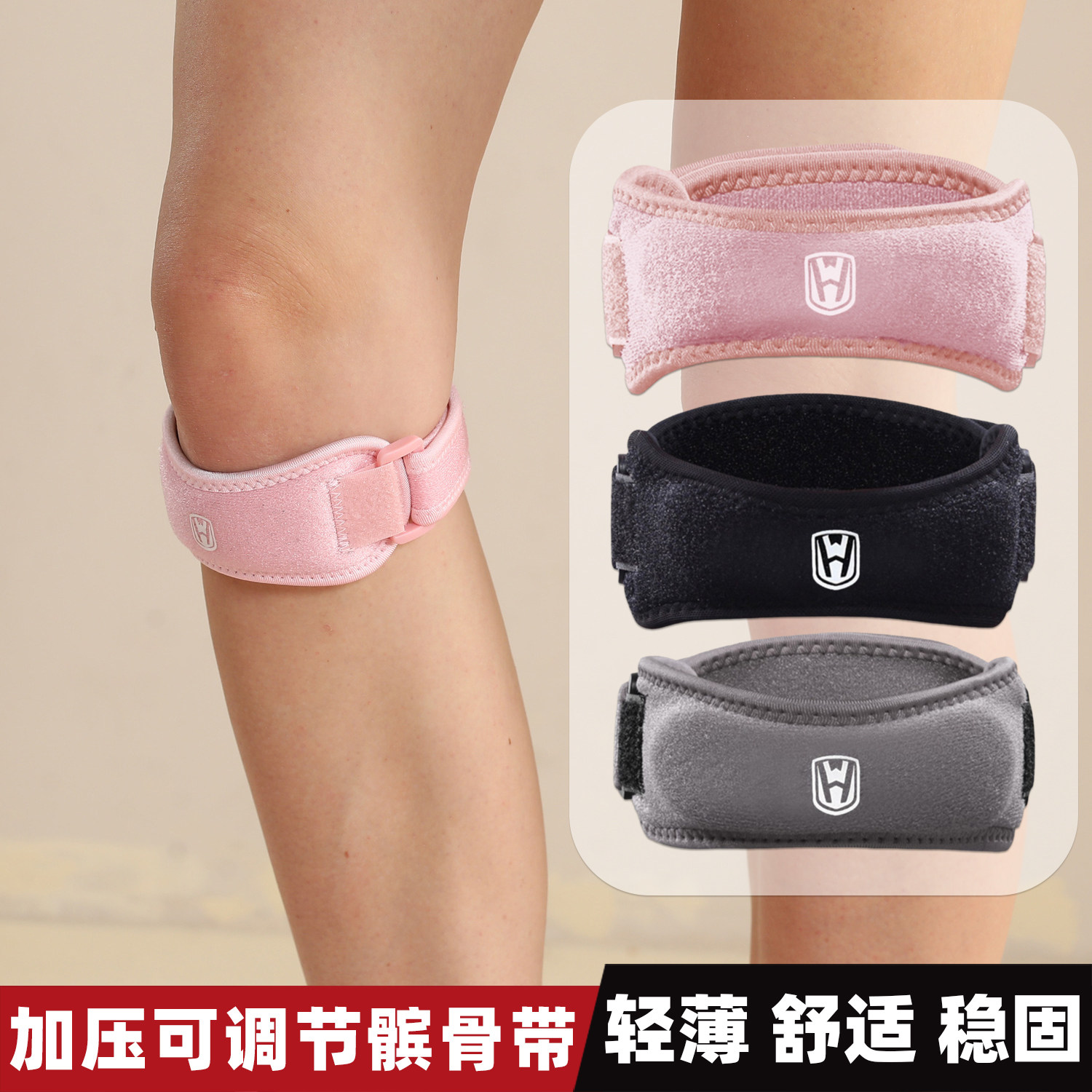 篮球排球用可调节髌骨带膝带男女运动跑步膝带保护减震加压护膝盖