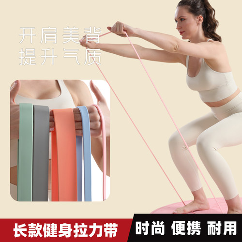 长款马卡龙色硅胶健身弹力带居家练背锻炼身体器材拉力器拉力绳