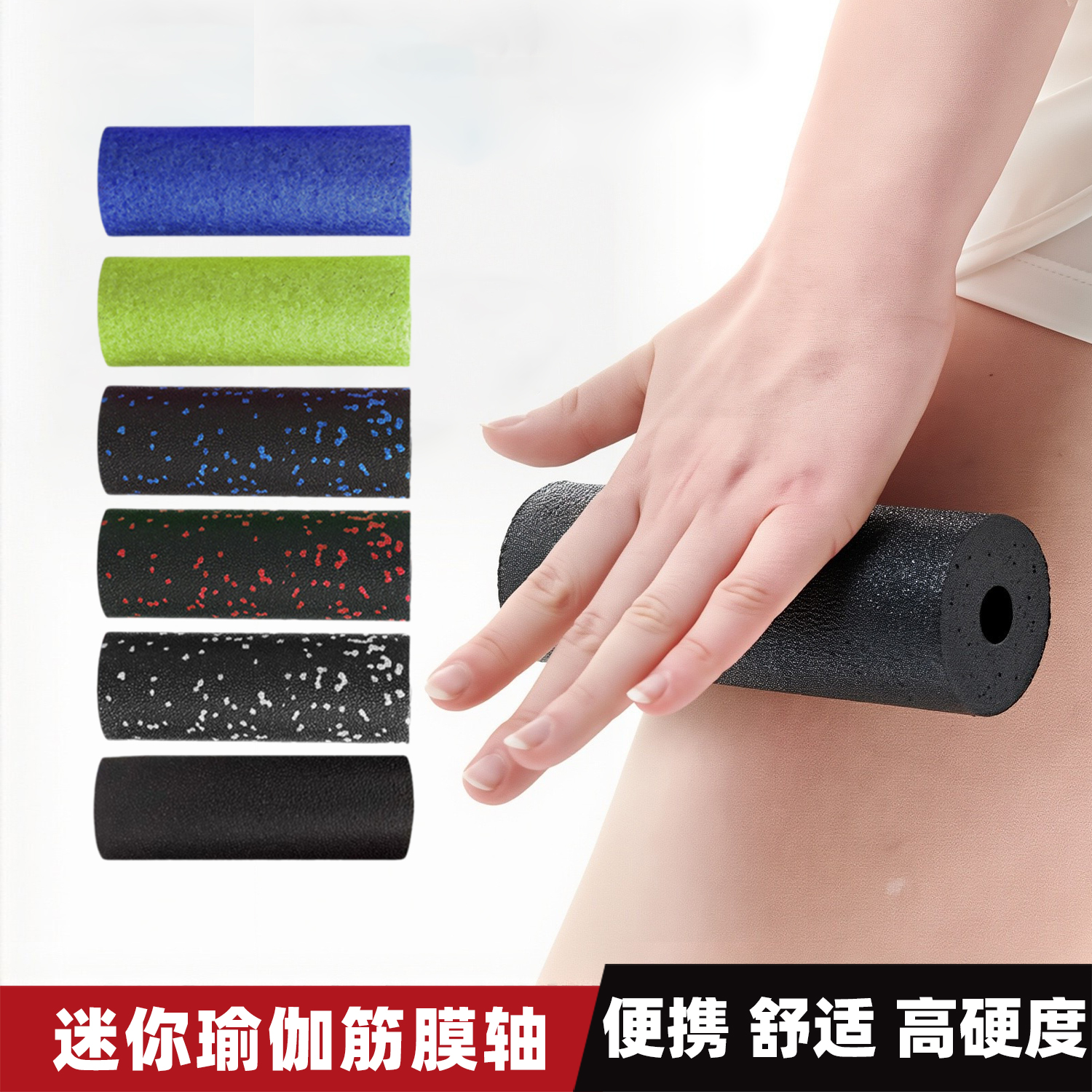 迷你筋膜柱肌肉放松球按摩球