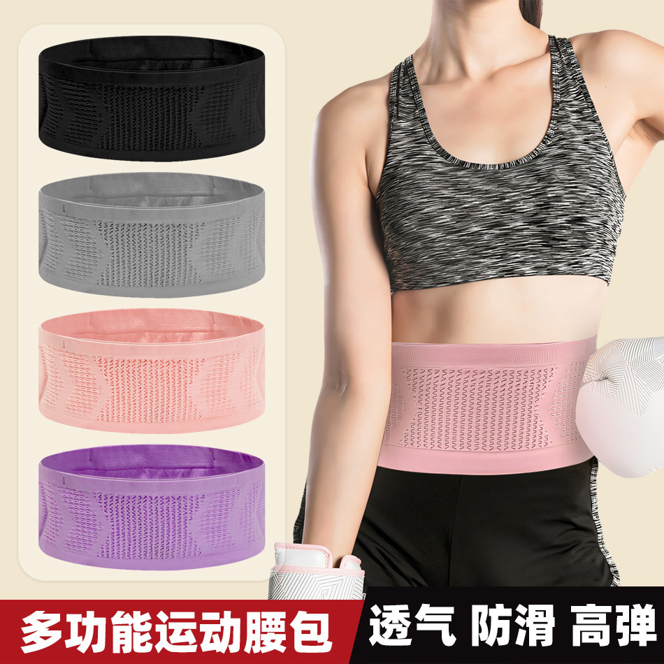 多功能户外健身专业晨跑腰包女跑步运动手机袋隐形高弹力舒适耐用,运动包/户外包/配件,腰包,淘宝优惠券,粉丝福利购,淘宝优惠卷
