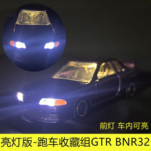 TOMY多美卡合金小汽车模型TOMICA亮灯发光BNR32 GTR跑车男孩玩具