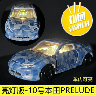 TOMY多美卡TOMICA初回10号本田Prelude披露亮灯发光合金小汽车模