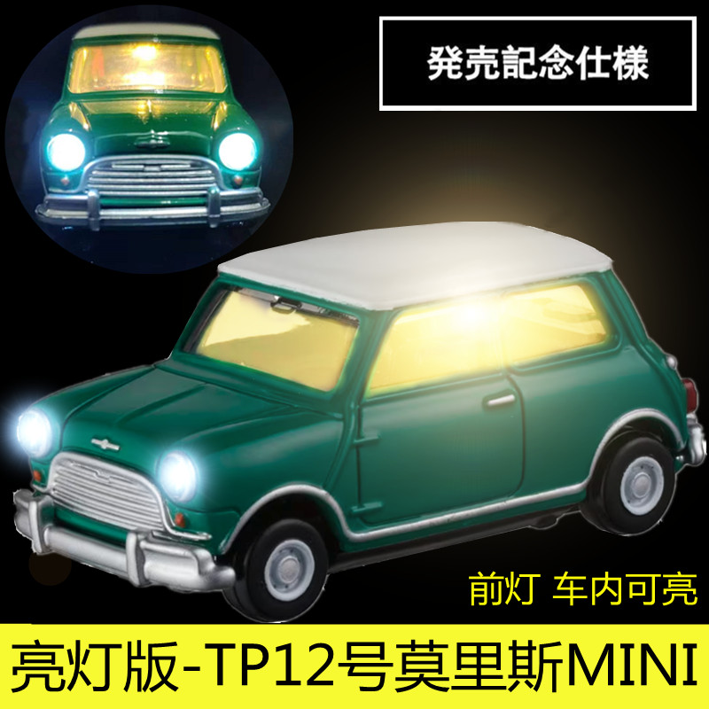TOMY多美卡合金小车模TOMICA亮灯发光玩具车TP12号莫里斯MINI迷你