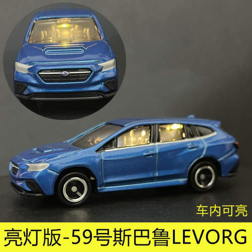 TOMY多美卡合金车模亮灯发光儿童玩具车59号斯巴鲁力狮旅行LEVORG