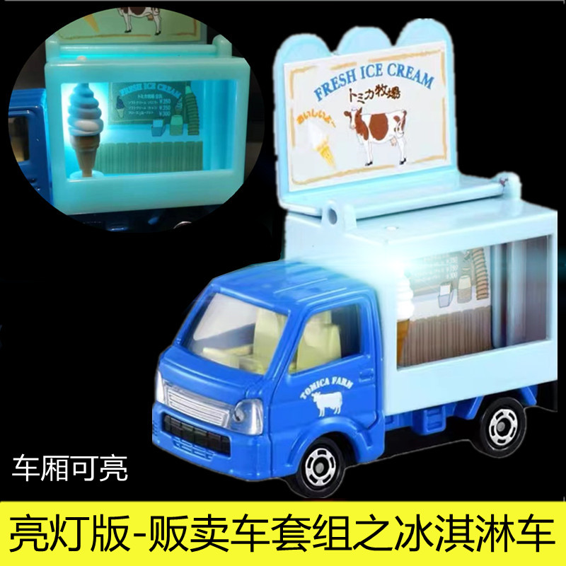 Tomy多美卡合金汽车玩具tomica亮灯发光美食车贩卖车之冰淇淋屋