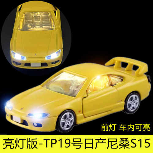 日产尼桑S15轿跑亮灯合金车多美