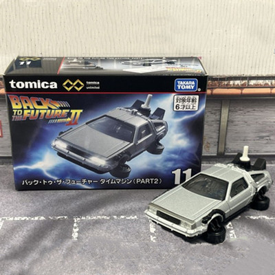 TOMY多美卡TOMICA黑盒无限TPU11回到未来合金小汽车模型男孩玩具