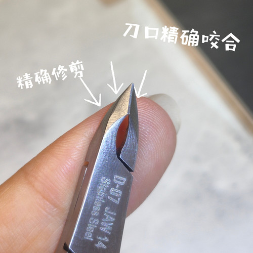 jiaspace美甲专业死皮剪刀D05-D07-D501进口锋利小刃口14-16刀口