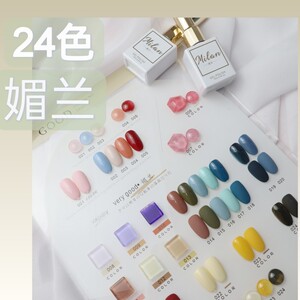 美甲迷兰媚兰色24色甲油胶套装秋冬2023新款流行裸透色显白持久