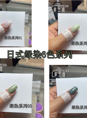 jiaspace甲空间美甲日式绿染罐装甲油胶草绿墨绿色显白流行网红
