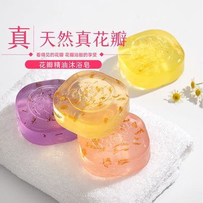 精油花瓣皂手工皂沐浴香皂樱花皂洗澡专用透明皂花香茉莉洁面皂