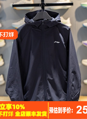 李宁运动风衣2026春季新款男子健身系列防泼水连帽外套AFDW079