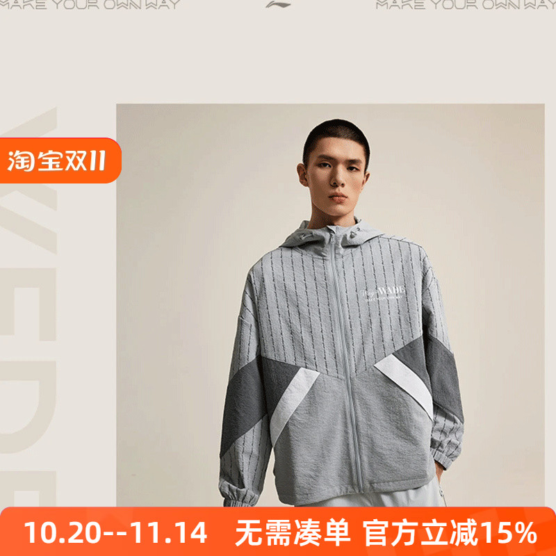 李宁韦德男子连帽运动风衣外套