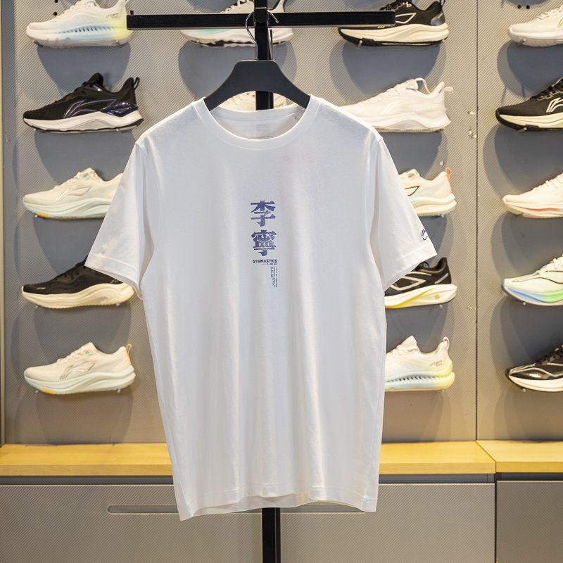 李宁短袖男女通用印花短袖T恤