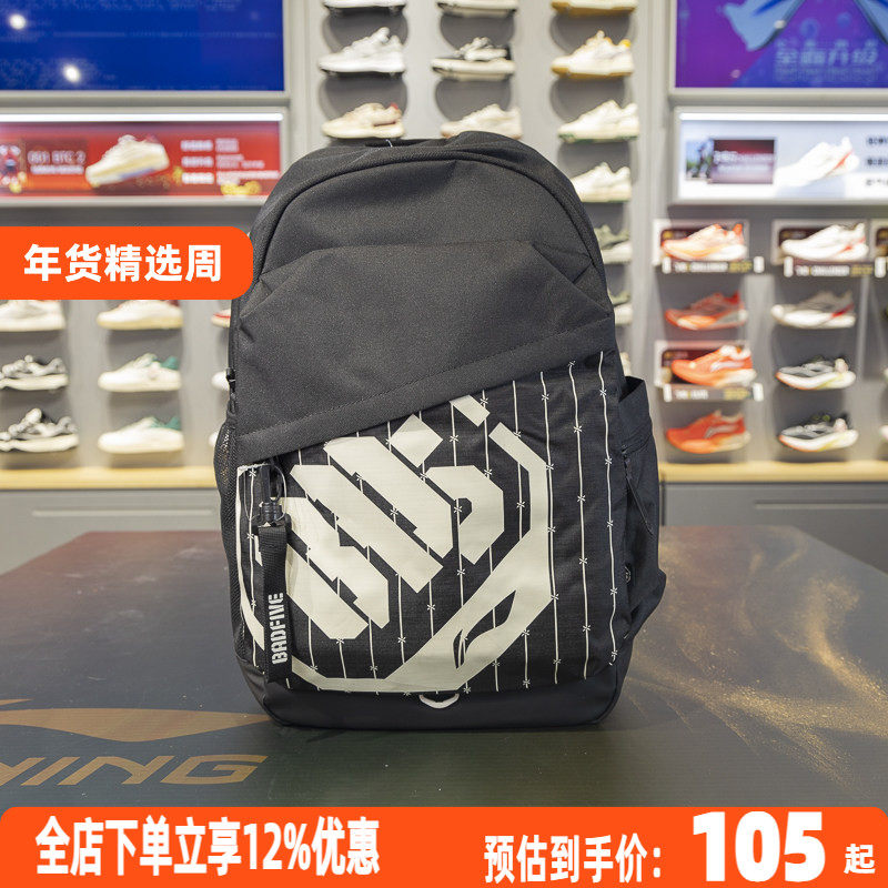 李宁2025反伍BADFIVE双肩包男包女包背包学生书包运动包ABSV001,运动包/户外包/配件,双肩背包,淘宝优惠券,粉丝福利购,淘宝优惠卷