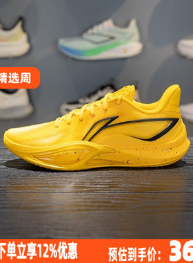 李宁闪凌3篮球鞋男鞋2026春季新款轻量高回弹实战运动鞋ABAW007