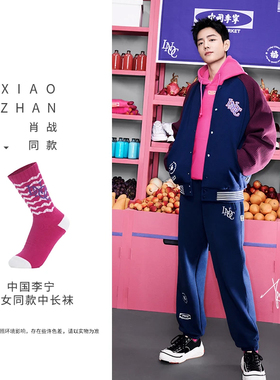 中国李宁2023春季新款袜子男士女士运动潮流中长袜AWLT045-2