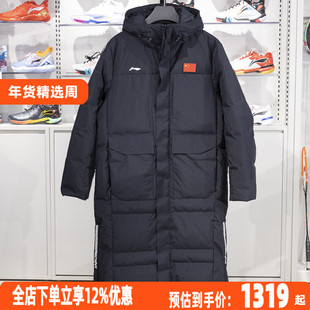 李宁长羽绒服2024赞助中国代表团国家队男女连帽过膝外套AYMU277