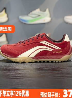 李宁心流休闲鞋男女同款2026春季新款复古德训薄底运动鞋AGCW002
