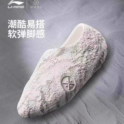 李宁篮球场下拖鞋男鞋2025新款韦德系列陨石个性鞋子低帮ABTV009