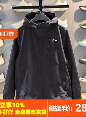 李宁防泼水运动风衣男2026春季新款透气简约连帽休闲外套AFDW123