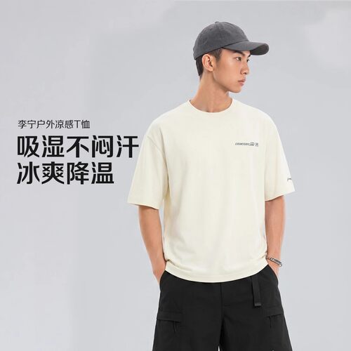 李宁男子冰感速干透气短袖T恤