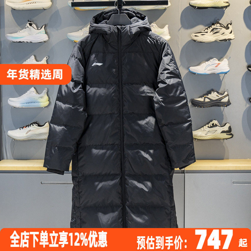 李宁长款羽绒服男子2025冬季新款80%鸭绒保暖防风连帽外套YYMV233,运动服/休闲服装,运动羽绒服,淘宝优惠券,粉丝福利购,淘宝优惠卷