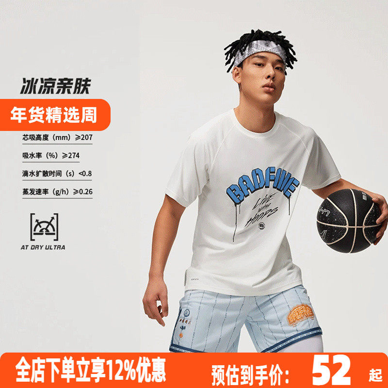 李宁2024夏季新款反伍BADFIVE男子舒适排湿速干短袖T恤 ATSU437,运动服/休闲服装,运动T恤,淘宝优惠券,粉丝福利购,淘宝优惠卷