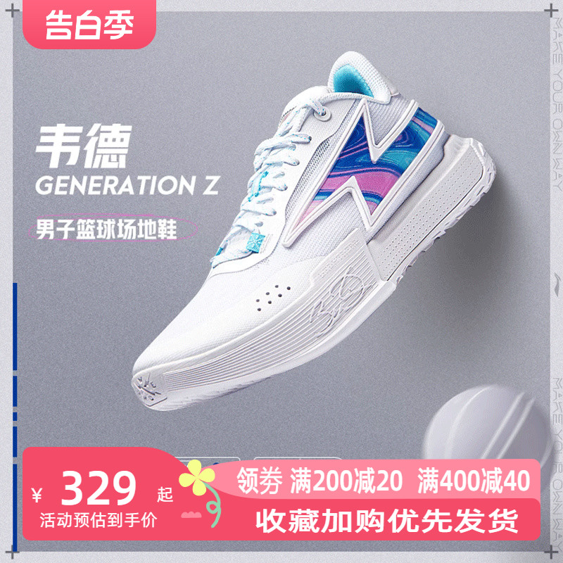 李宁2024新款韦德GenerationZ男子舒适弹软舒适篮球场地鞋ABPU027 运动鞋new 篮球鞋 原图主图