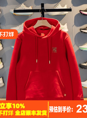 李宁日进斗金系列卫衣2026春季男女同款易去污连帽套头衫AWDW111