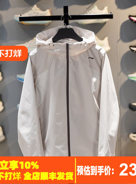 李宁运动风衣女子2026新品健身防泼水连帽防风服梭织外套AFDW102