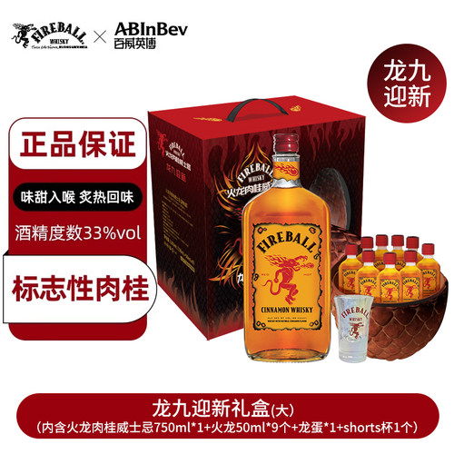Fireball美国威士忌配制酒礼盒装